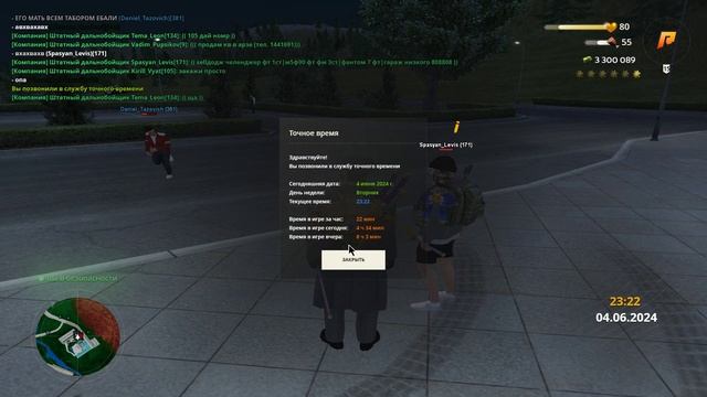 Grand Theft Auto San Andreas 2024 06 04 23 22 46 03 смотреть онлайн