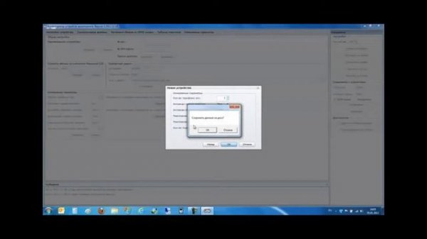Конфигурирование УМ-31