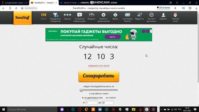 розогрыш отценки канала смотреть онлайн