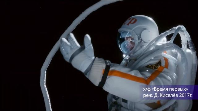 День космонавтики смотреть онлайн