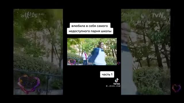 Истинная красота 💝/ влюбил себя самого красивого парня школы 🥰😭