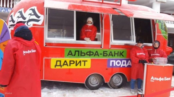 Альфа банк розыгрыш призов