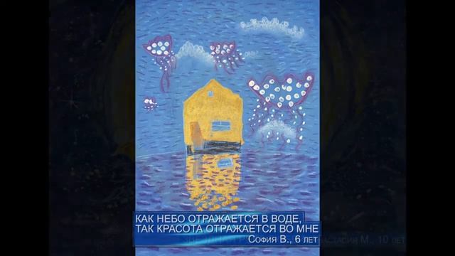 КОСМИЗМ В РИСУНКАХ ДЕТЕЙ смотреть онлайн