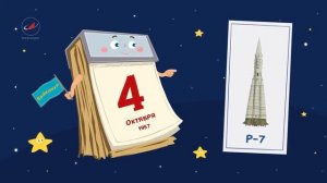 Космические Юра и Нюра (2 серия).