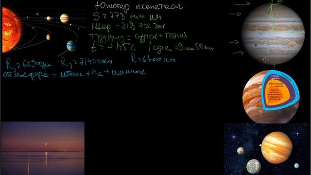 Юпитер планетасы смотреть онлайн