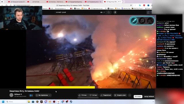 СТИНТ СМОТРИТ: Защитишь Яхту, Оставишь Себе! // Мистер Бист смотреть онлайн