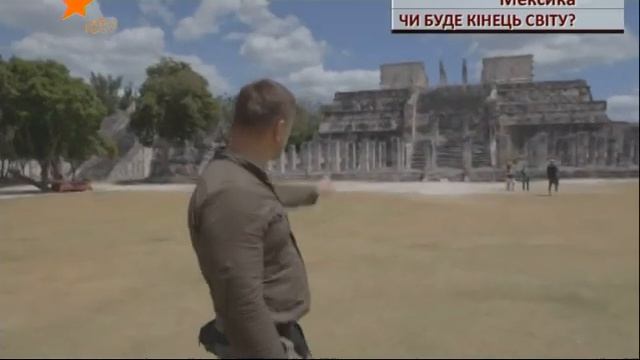 Мексика.Чи буде кiнець свiту? смотреть онлайн