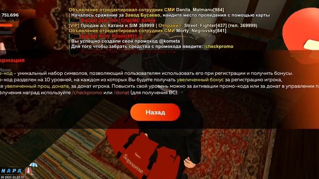 18 июля 2023 г.