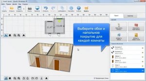 Дизайн Интерьера 3D обзор программы