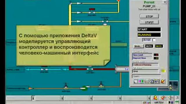 РСУ DeltaV в тренажёре СТДинамика смотреть онлайн