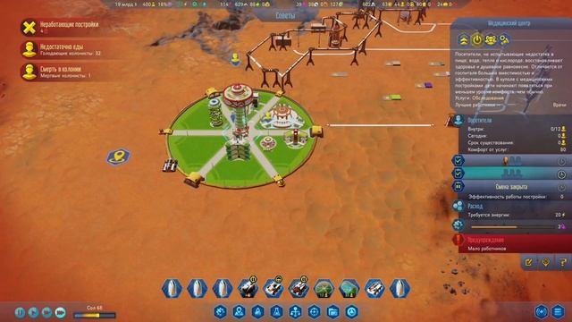 СТРОИМ РАБОЧЕ-КРЕСТЬЯНСКИЙ ПОСЁЛОК! --- SURVIVING MARS #6 --- СТРАТЕГИЯ смотреть онлайн