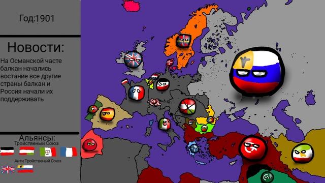 Альтернативное Прошлое европы с 1900 года 1 сезон 2 серия смотреть онлайн