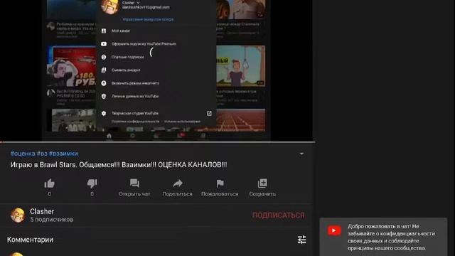 Играю в Brawl Stars. Общаемся!!! Взаимки!!! ОЦЕНКА КАНАЛОВ!!! смотреть онлайн