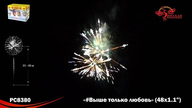 РС8380 смотреть онлайн