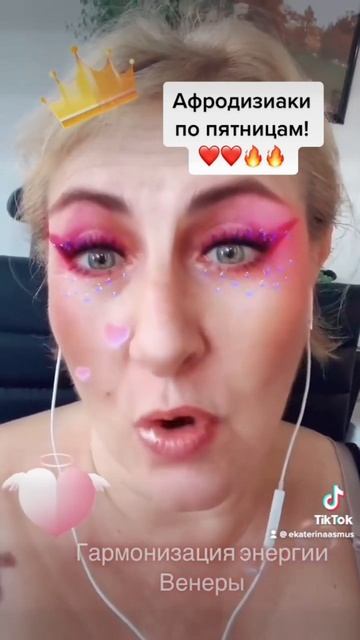 ЗАЖГИ ВЕНЕРУ!❤️ смотреть онлайн