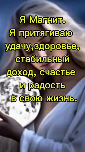 21 марта/День весеннего равноденствия#аффирмация#силаслова#силамысли#afirmation