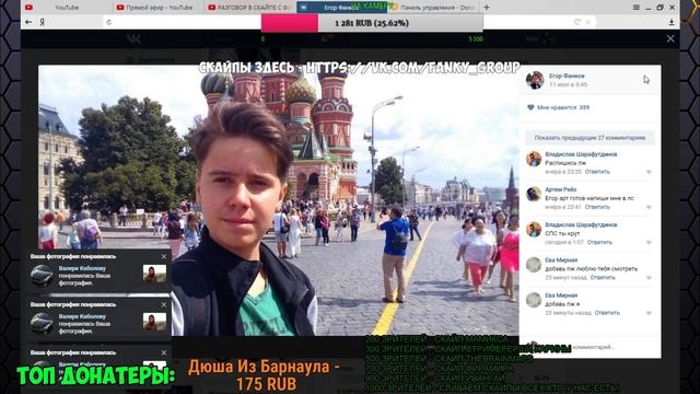 РАЗГОВОР В СКАЙПЕ С ФИРАМИРОМ , СТРИМЕРШЕЙ КАРИНОЙ И EEONEGUY + СЛИВ СКАЙПОВ (СТРИМ) #18 смотреть онлайн