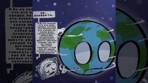 Озвучка мини-комиксов по шаранутому космосу! ✨ \_Земля x Венера_/ (Кто качество съел?)