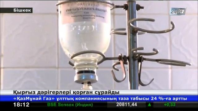 Депутат дәрігерге қол жұмсады смотреть онлайн