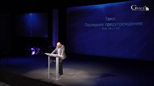 Октябрь 31, 2021- Воскресное Утреннее Служение - 9:00 - Е.Бардош - "Последнее предупреждение” смотреть онлайн