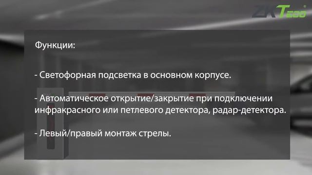 Шлагбаум з пультом ZKTeco CMP200 смотреть онлайн