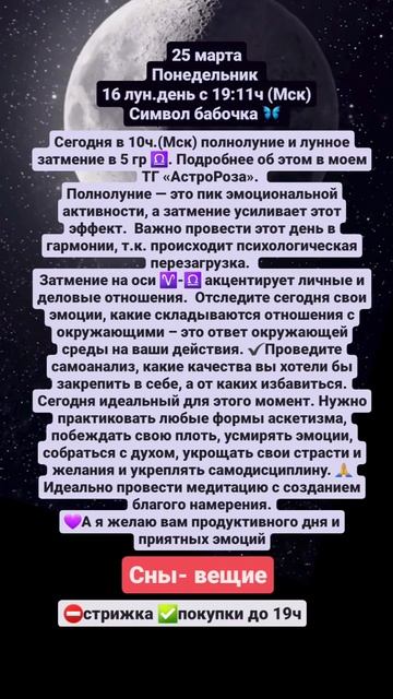 #гороскоп #астрология #луна #овен #телец #близнецы #рак #лев #дева #весы #скорпион #стрелец #рыбы смотреть онлайн