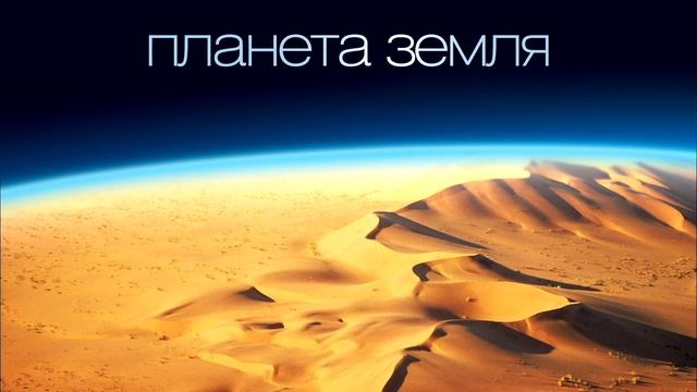 Planet Earth Blu Ray Menu смотреть онлайн