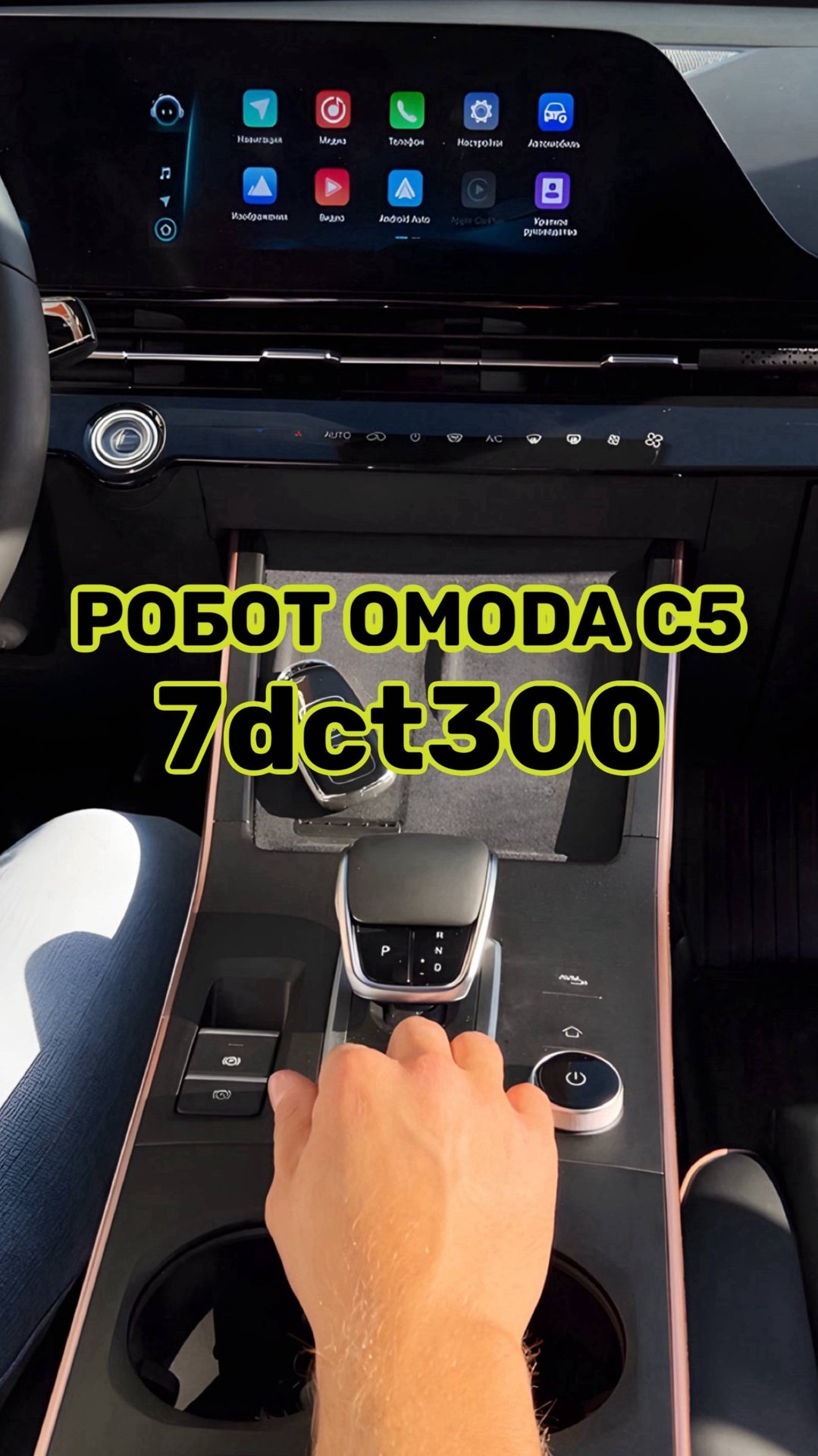 Робот Omoda C5 смотреть онлайн