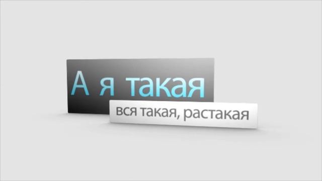 Мой финальный ролик тренинга А.Радонец смотреть онлайн