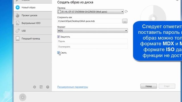 DAEMON Tools Lite как сделать загрузочную флешку смотреть онлайн