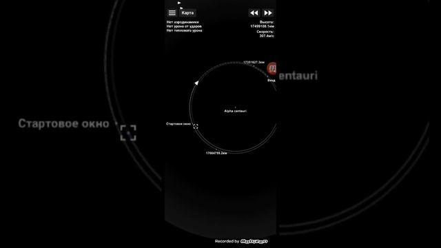 польот на другую планету