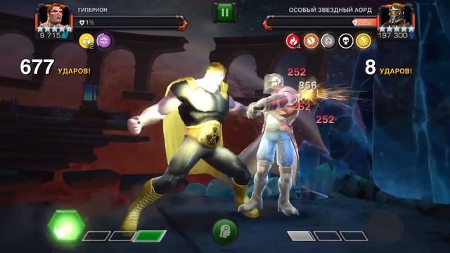Гиперион 4/55 против Звездного Лорда ЛЛ | Марвел Битва Чемпионов | Marvel Contest Of Champions