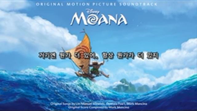 모아나 삭제곡 - more (린마누엘미란다&Marcy Harriell) смотреть онлайн