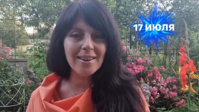 НОВОЛУНИЕ 17 ИЮЛЯ 2023Г СДЕЛАЕТ ЗАПУСК НОВЫХ ЭНЕРГИЙ НА 1,5 ГОДА ВПЕРЁД