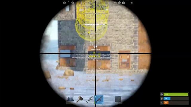 Забагованный отстрел в раст смотреть онлайн