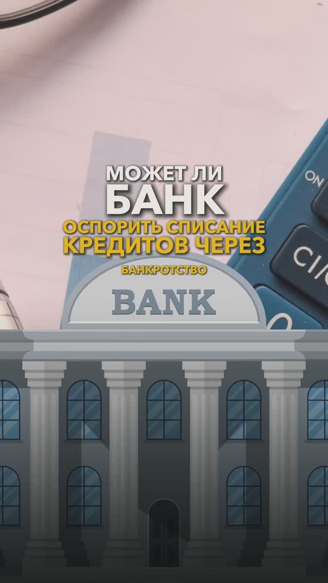 Не быть должником - списание долгов по всей России