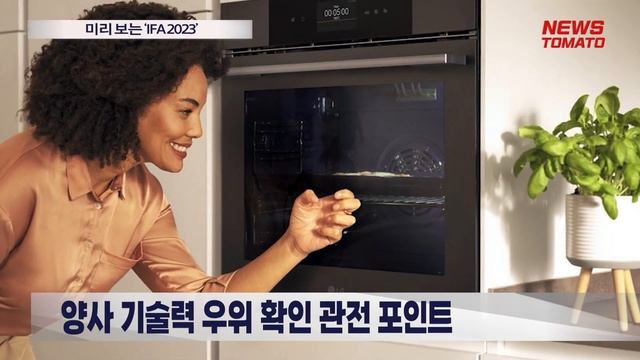 미리 보는 ‘IFA 2023’ [말하는 기자들_산업_0828] смотреть онлайн