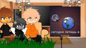 реакция шаранутого космоса на тик ток