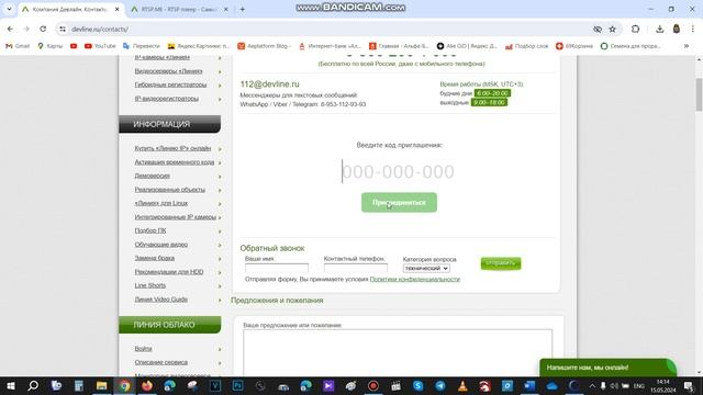 НАСТРОЙКА RTSP ПРЯМАЯ ТРАНСЛЯЦИЯ КАМЕР НАБЛЮДЕНИЯ смотреть онлайн