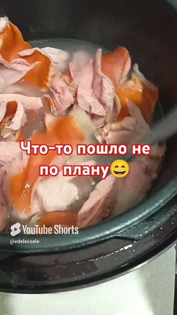 Что-то пошло не по плану 😅 смотреть онлайн