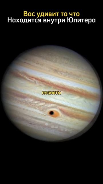 Шокирующие Находки внутри Юпитера #космос #познавательное смотреть онлайн