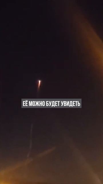 #2 ☄️В небе над Хабаровским Краем пролетала комета «Понса-Брукса» #нашаrussia смотреть онлайн