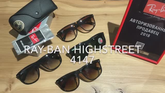 Ray-Ban 4147 Highstreet