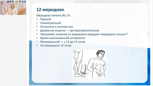 Лузгинова С.В. «КФС «ГЕПАЛЮКС» И ЭНЕРГЕТИЧЕСКИЙ СТАТУС ПЕЧЕНИ. Ч.2» смотреть онлайн