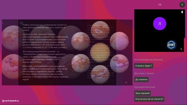 Современные исследования Солнечной системы смотреть онлайн