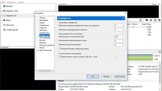 BitTorrent как пользоваться ( Обзор программы на BitTorrent на русском ) смотреть онлайн