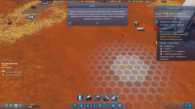Surviving Mars | Добро пожаловать домой на Марс смотреть онлайн