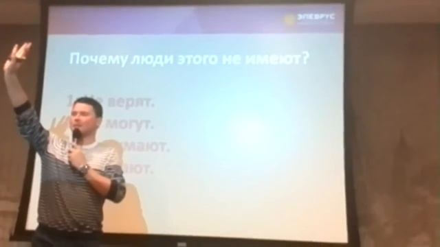 Презентация проекта Элеврус Elevrus в Москве от Льва Шибалова 19 09 2015 смотреть онлайн
