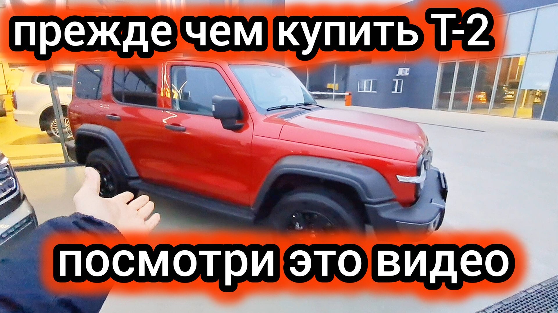 Люди совершают ошибку, когда покупают Т-2 и не рассматривают Т-300 смотреть онлайн