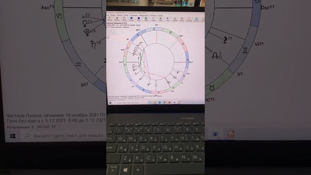 Солнечное затмение 4.12.21🏻На что обращать внимание! смотреть онлайн